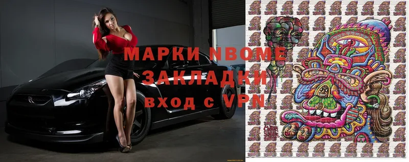 Марки NBOMe 1,8мг  Киров 